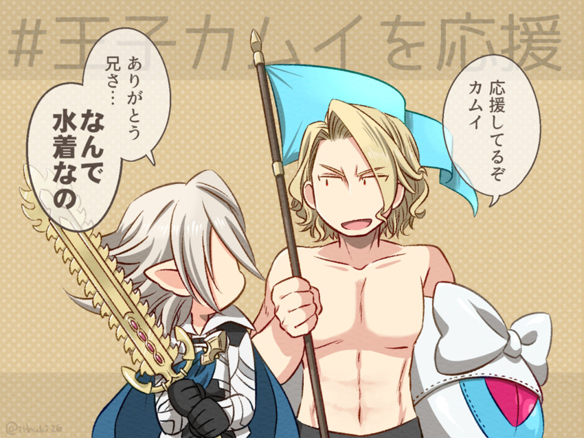 male corrin, xander, and lilith (fire emblem and 2 more) drawn by ki_(mona)