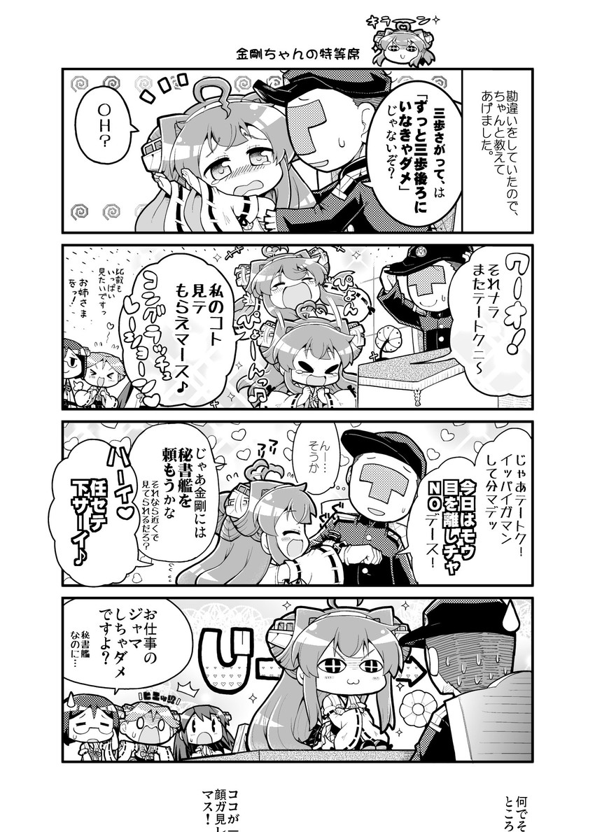 admiral, kongou, haruna, hiei, and kirishima (kantai collection) drawn by herada_mitsuru