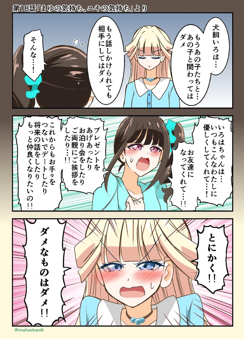 nekoyashiki yuki and nekoyashiki mayu (precure and 1 more) drawn by matsuoka_michihiro