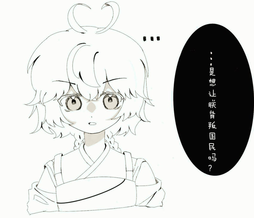 ooama no ake no mitori (len'en) drawn by gaipian293