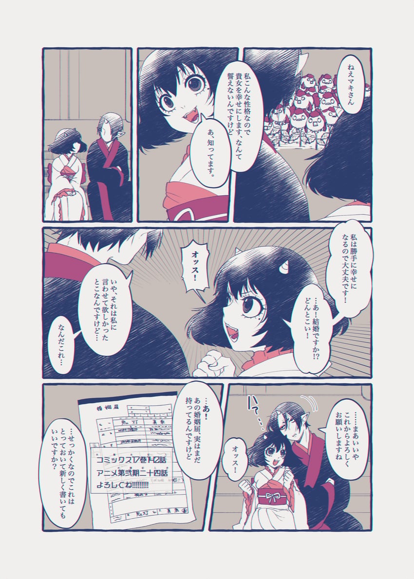hoozuki, peach maki, and kingyosou (hoozuki no reitetsu) drawn by hoicyo