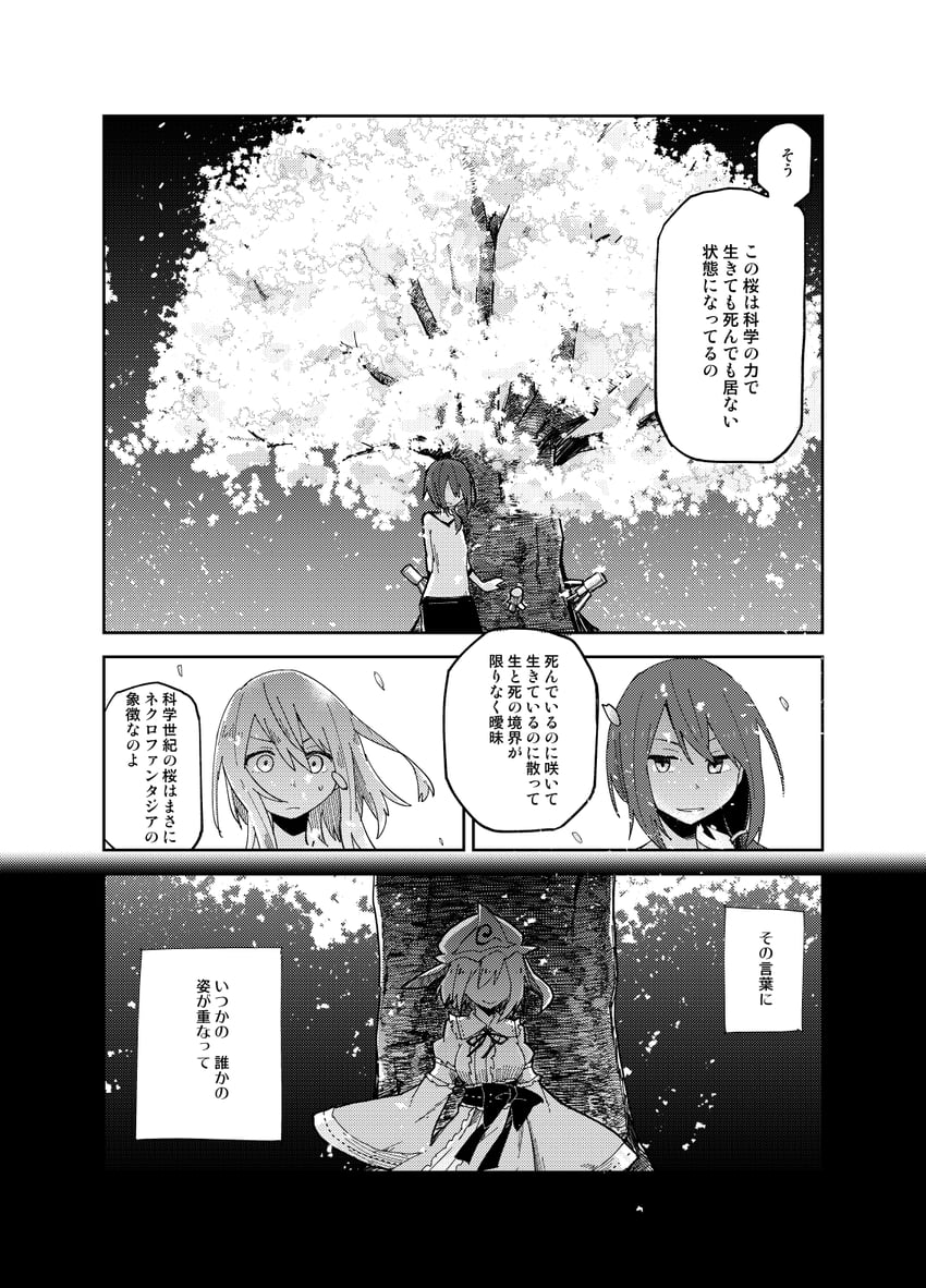 saigyouji yuyuko, usami renko, and maribel hearn (touhou) drawn by shiroshi_(denpa_eshidan)