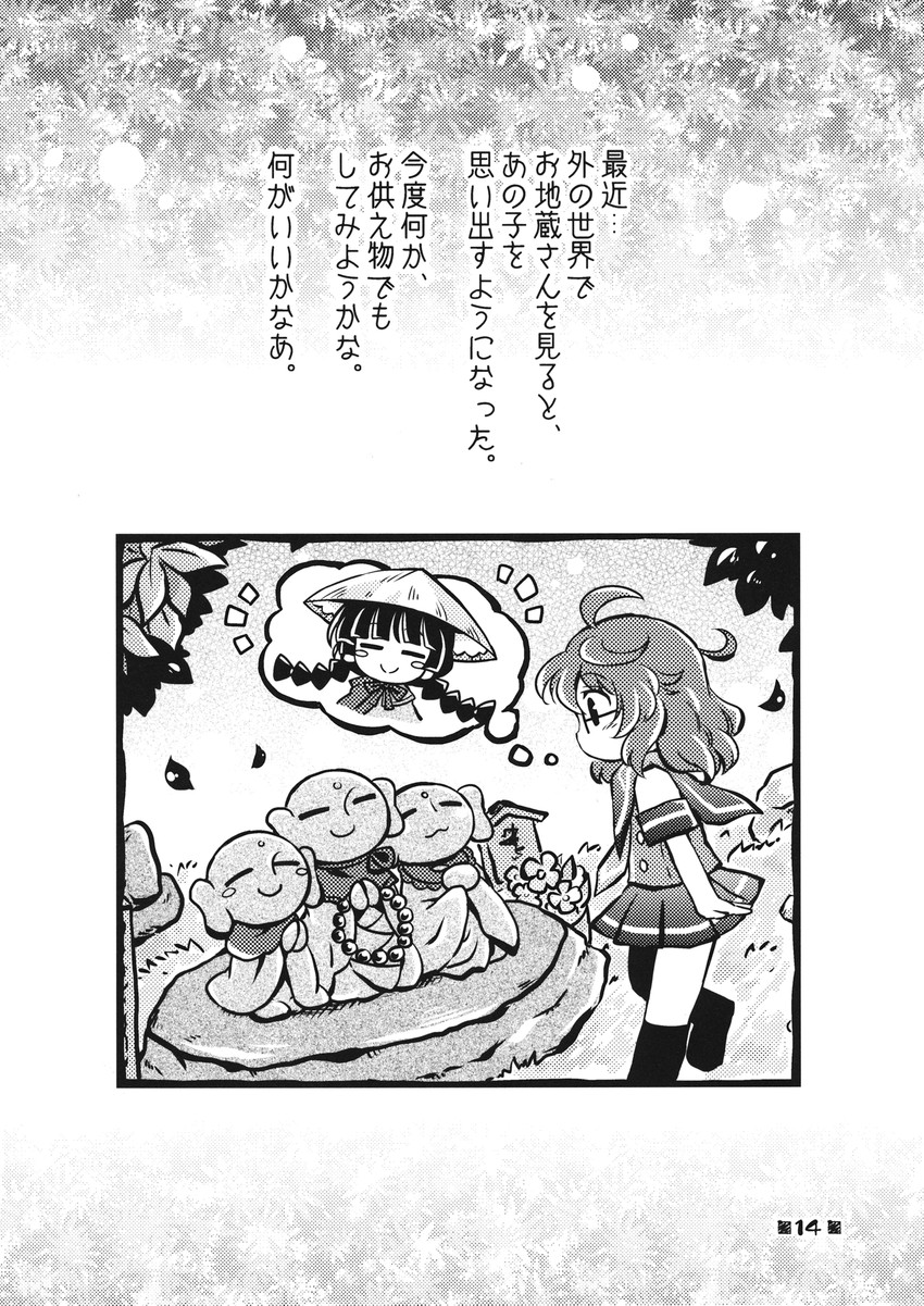 usami sumireko and yatadera narumi (touhou) drawn by pote_(ptkan)