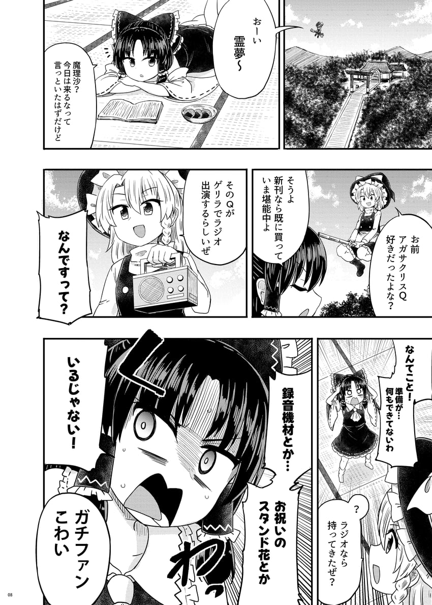 hakurei reimu and kirisame marisa (touhou) drawn by kousei_(public_planet)