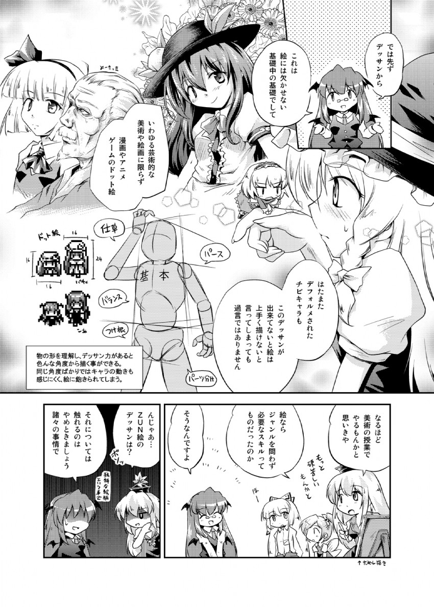 kirisame marisa, konpaku youmu, alice margatroid, patchouli knowledge, fujiwara no mokou, and 5 more (touhou) drawn by futatsuki_hisame
