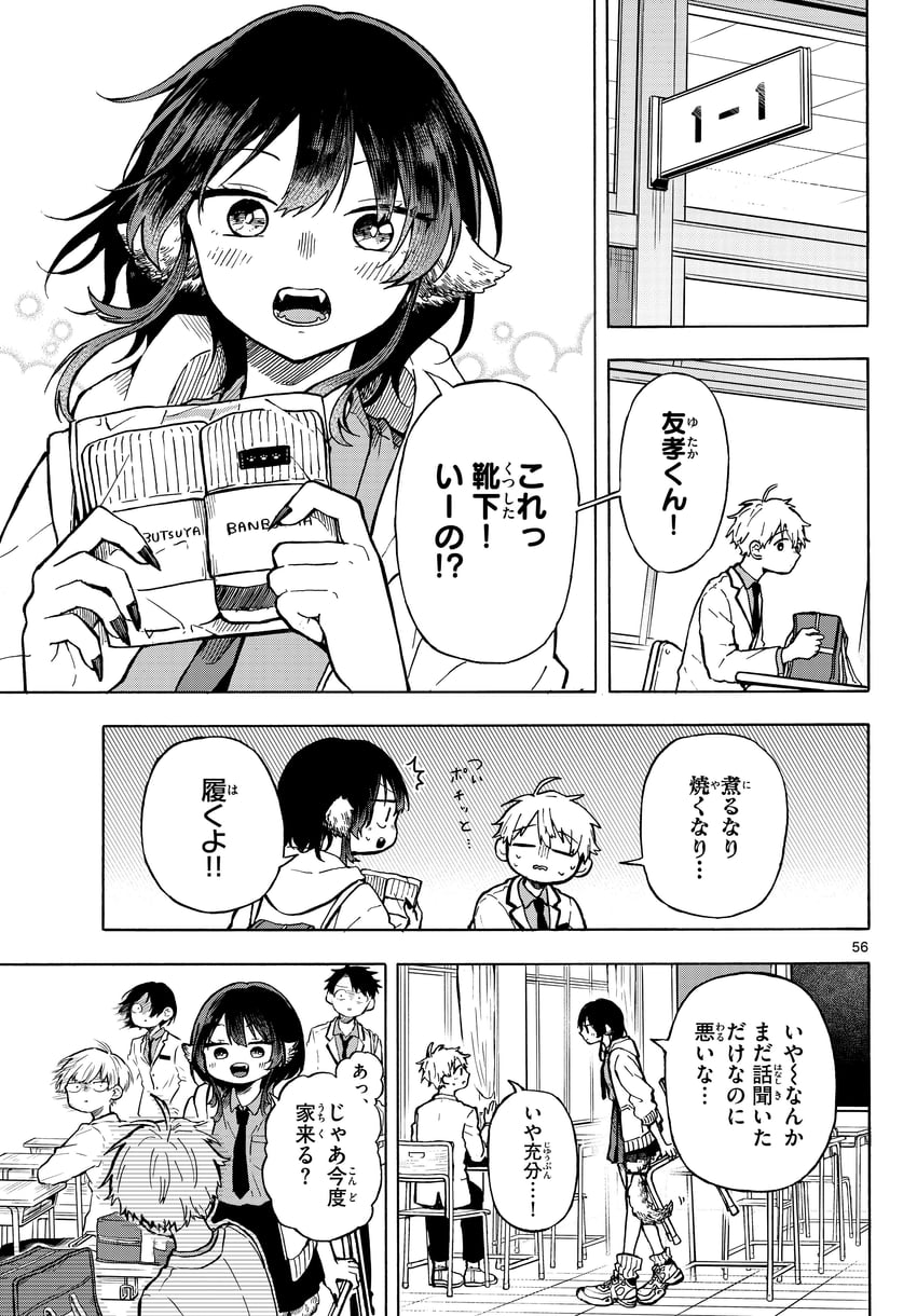 ogami tsumiki and shinsou yutaka (ogami tsumiki to ki nichijou) drawn by mota2yanen