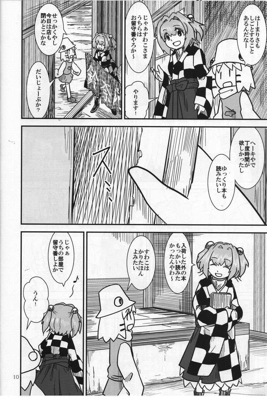 moriya suwako and motoori kosuzu (touhou and 1 more) drawn by sakana_(ryuusui-tei)