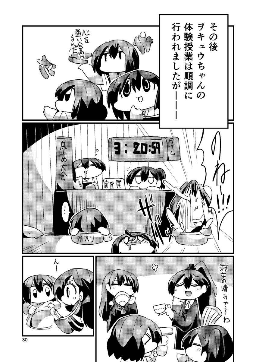 kaga, akagi, suzuya, akashi, wo-class aircraft carrier, and 3 more (kantai collection) drawn by kakuzatou_(koruneriusu)
