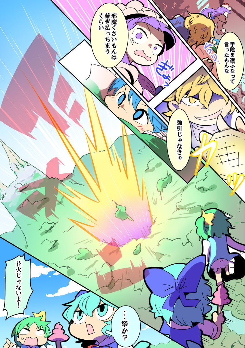 kirisame marisa, cirno, patchouli knowledge, daiyousei, and wakasagihime (touhou) drawn by moyazou_(kitaguni_moyashi_seizoujo)