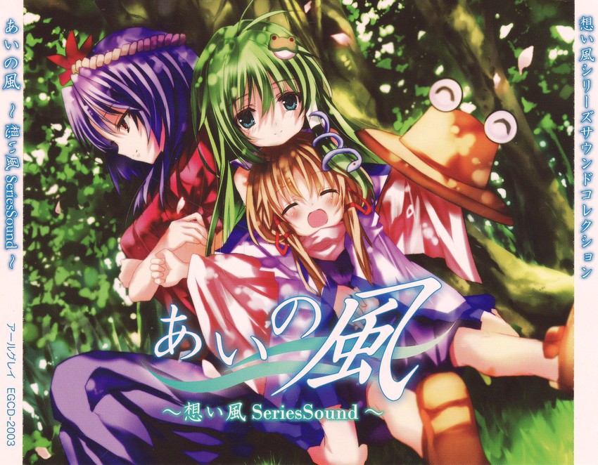 kochiya sanae, moriya suwako, yasaka kanako, and pyonta (touhou) drawn by shino_(eefy)