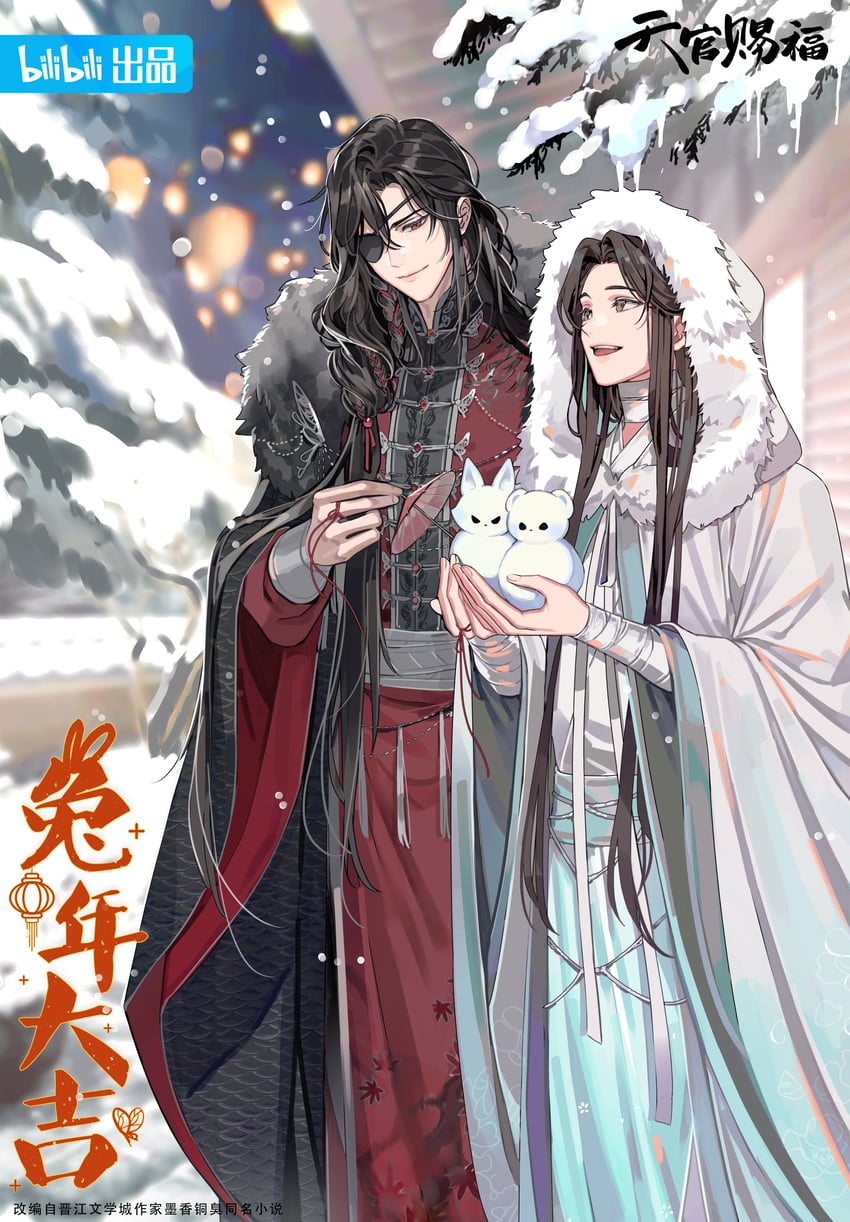 xie lian and hua cheng (tianguan cifu) drawn by gearous