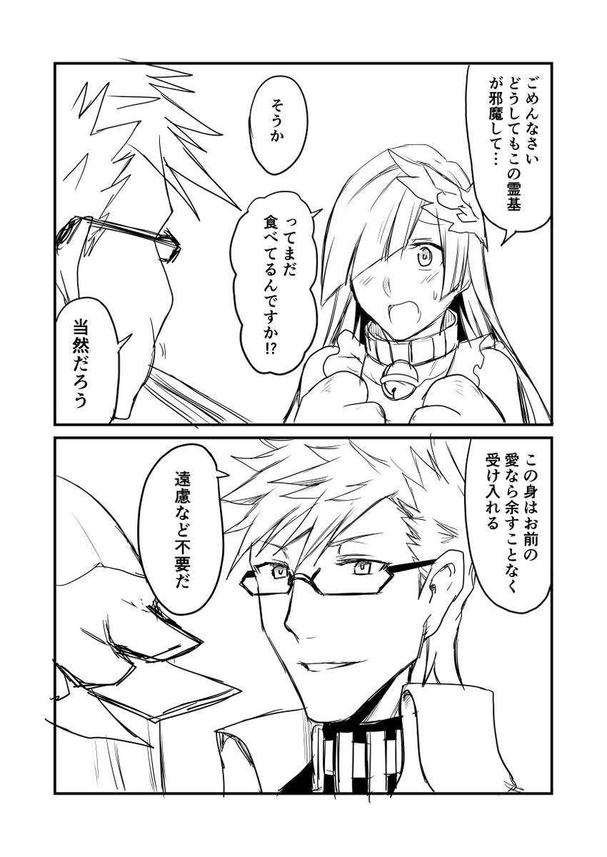 brynhild and sigurd (fate and 1 more) drawn by ha_akabouzu