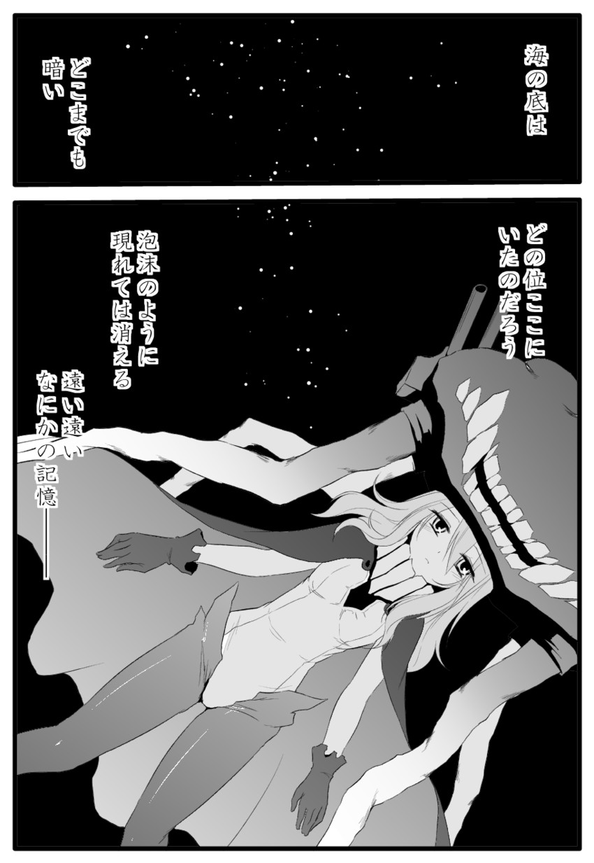 wo-class aircraft carrier (kantai collection) drawn by yamamoto_arifred