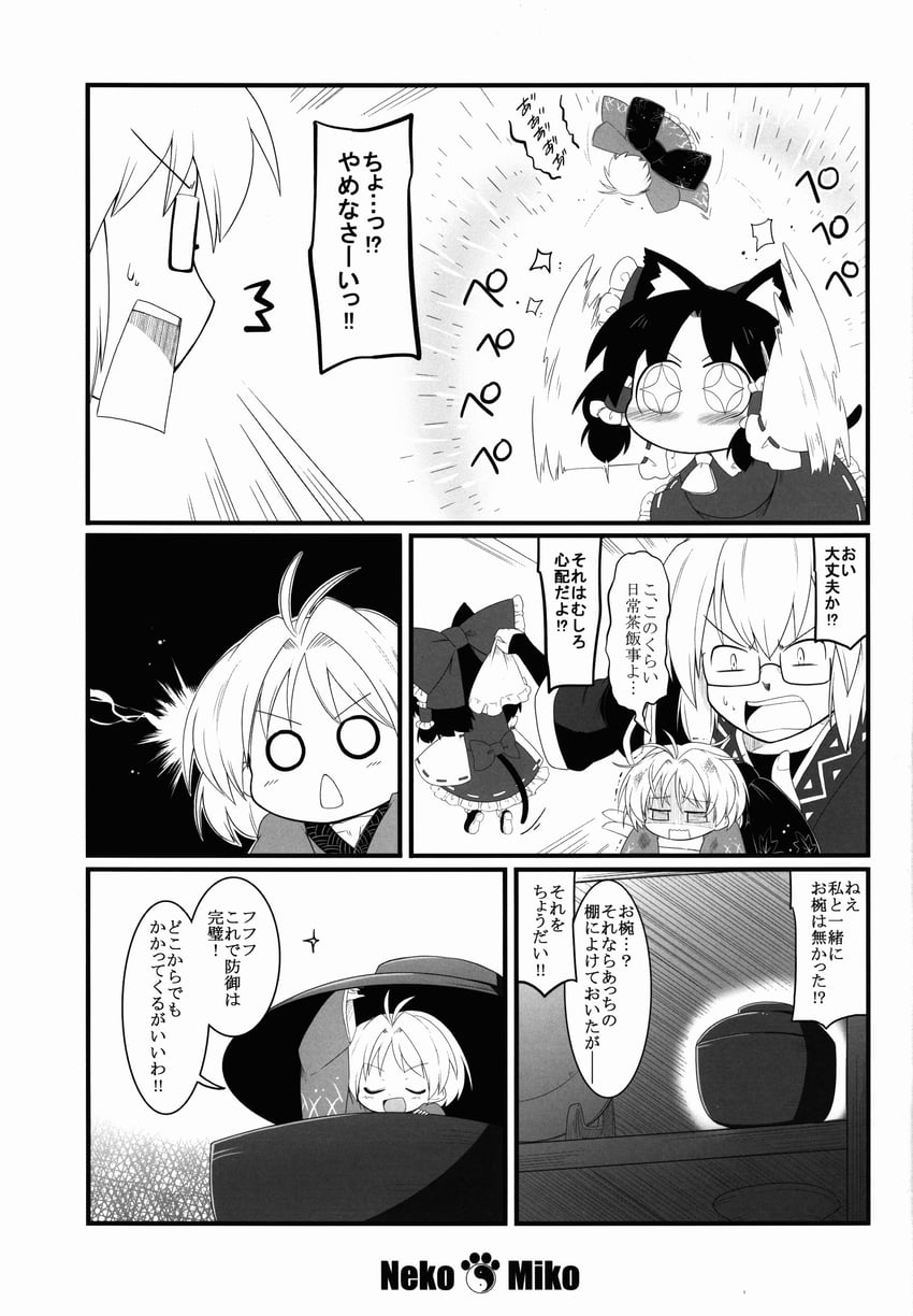 hakurei reimu, morichika rinnosuke, and sukuna shinmyoumaru (touhou) drawn by futa_(nabezoko)