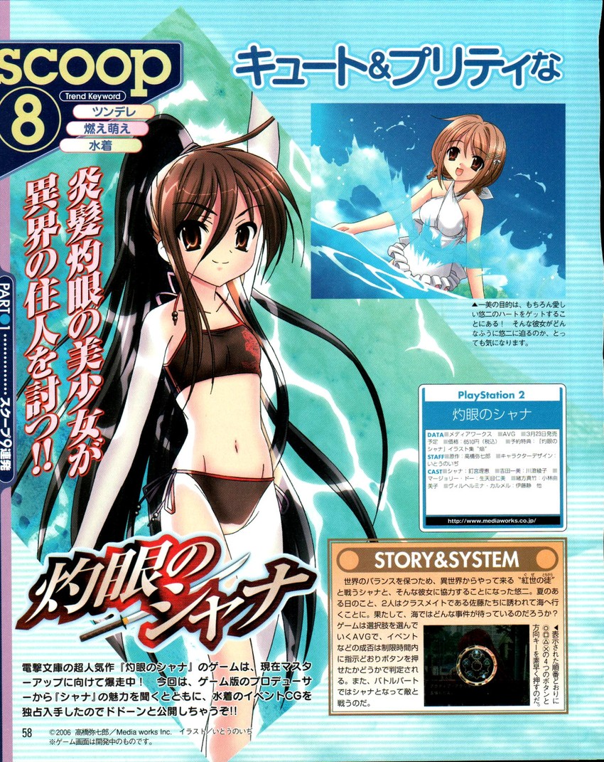 shana and yoshida kazumi (shakugan no shana) drawn by ito_noizi