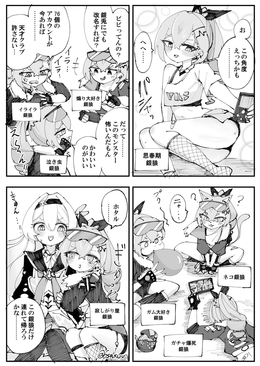 firefly and silver wolf (honkai and 1 more) drawn by 6sakuu