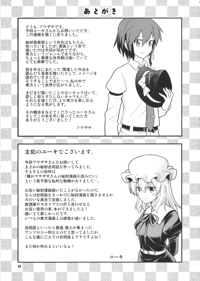 usami renko and maribel hearn (touhou) drawn by fuuzasa and satou_yuuki