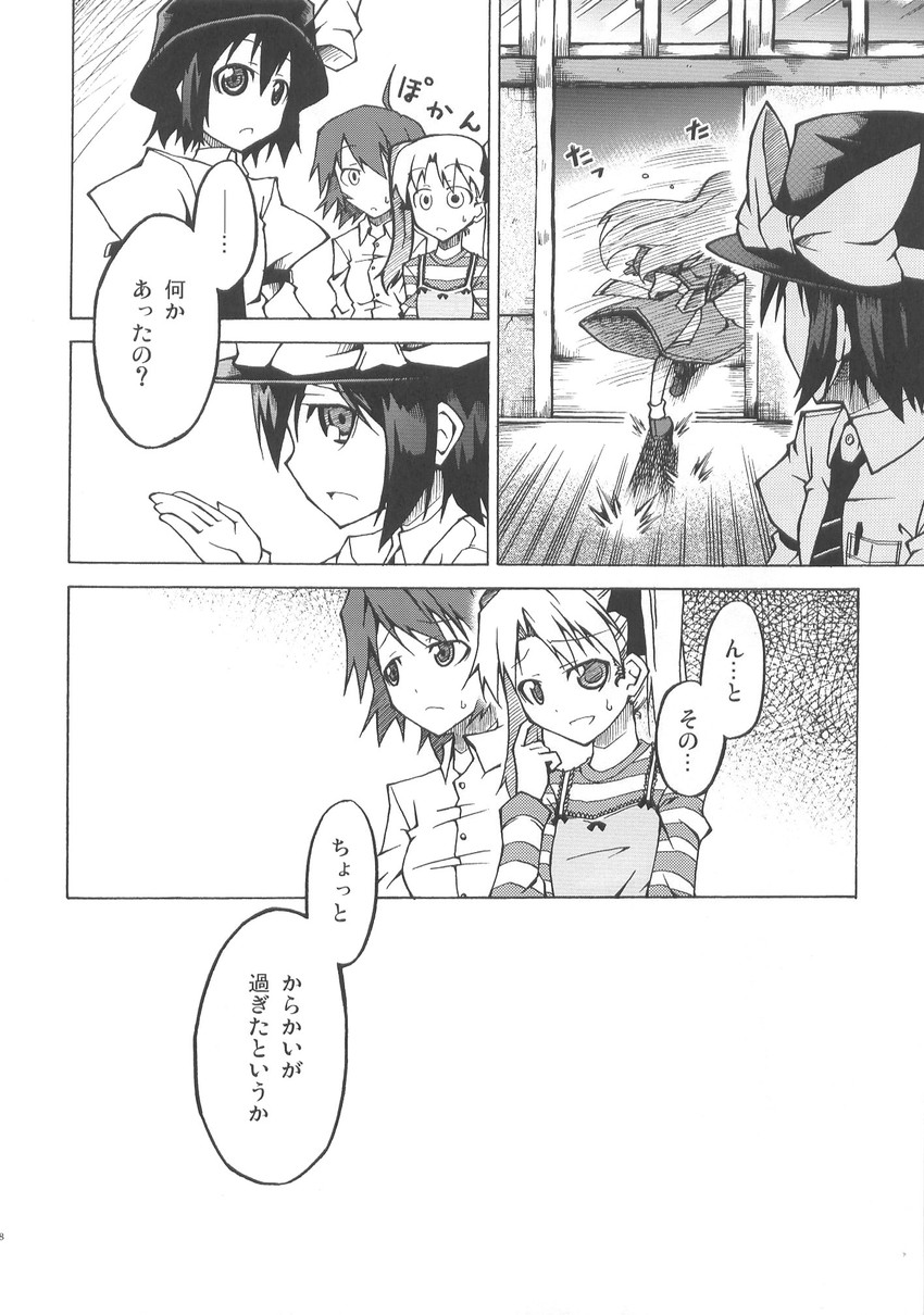 usami renko and maribel hearn (touhou) drawn by akakage_red