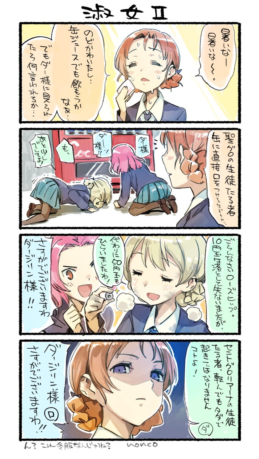 darjeeling, orange pekoe, and rosehip (girls und panzer) drawn by nonco