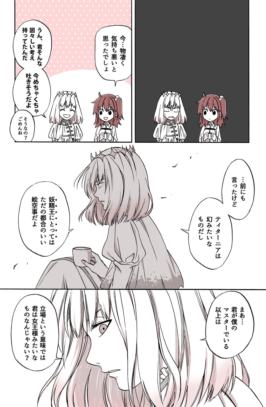 fujimaru ritsuka and oberon (fate and 1 more) drawn by amanogwazen