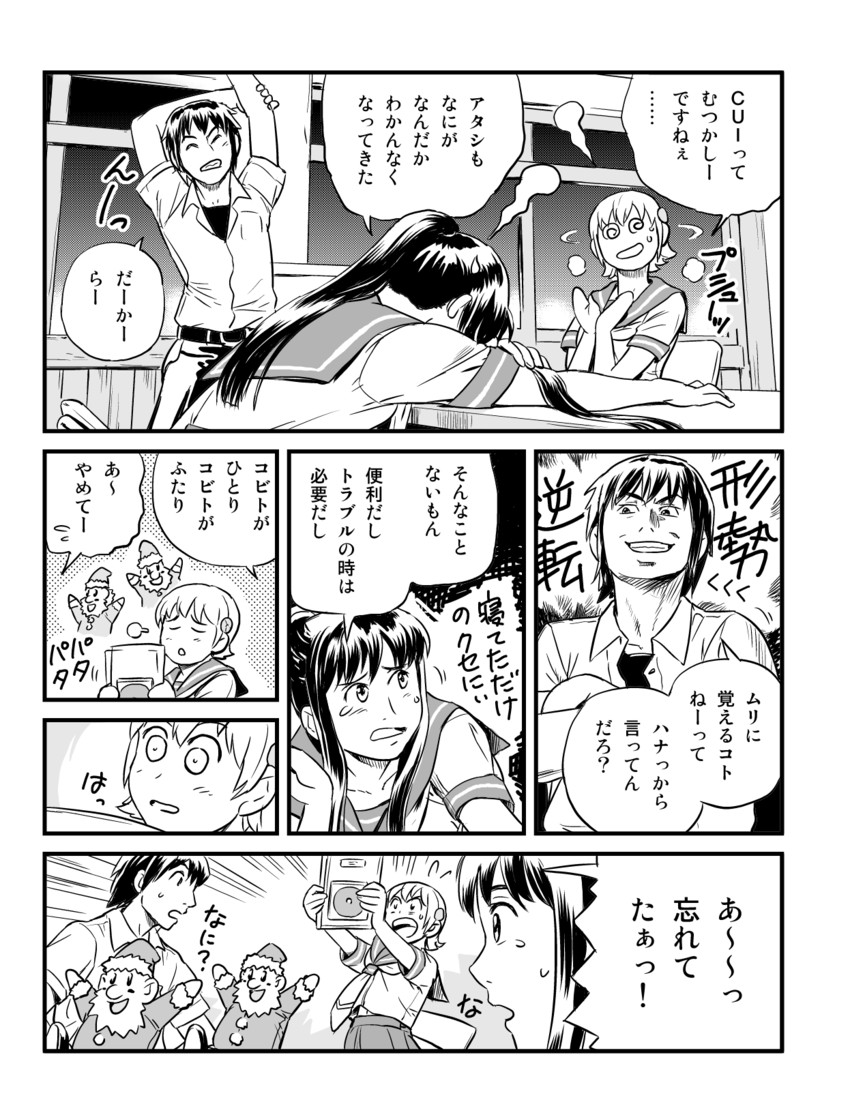 kisaragi akane, shiina risa, and midou masato (ubuntu and 1 more) drawn by seo_hiroshi