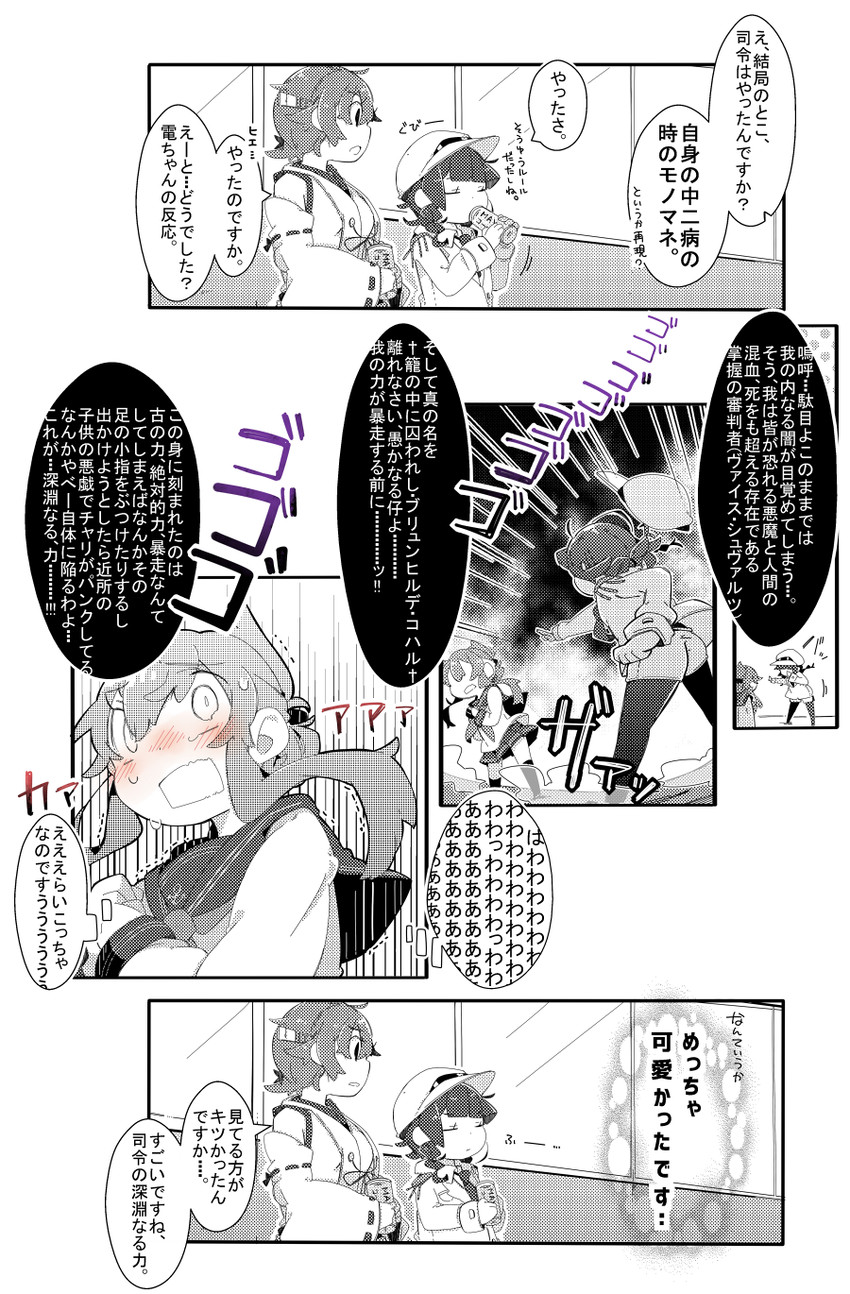 inazuma, female admiral, hiei, and watabe koharu (kantai collection) drawn by pekeko_(pepekekeko)