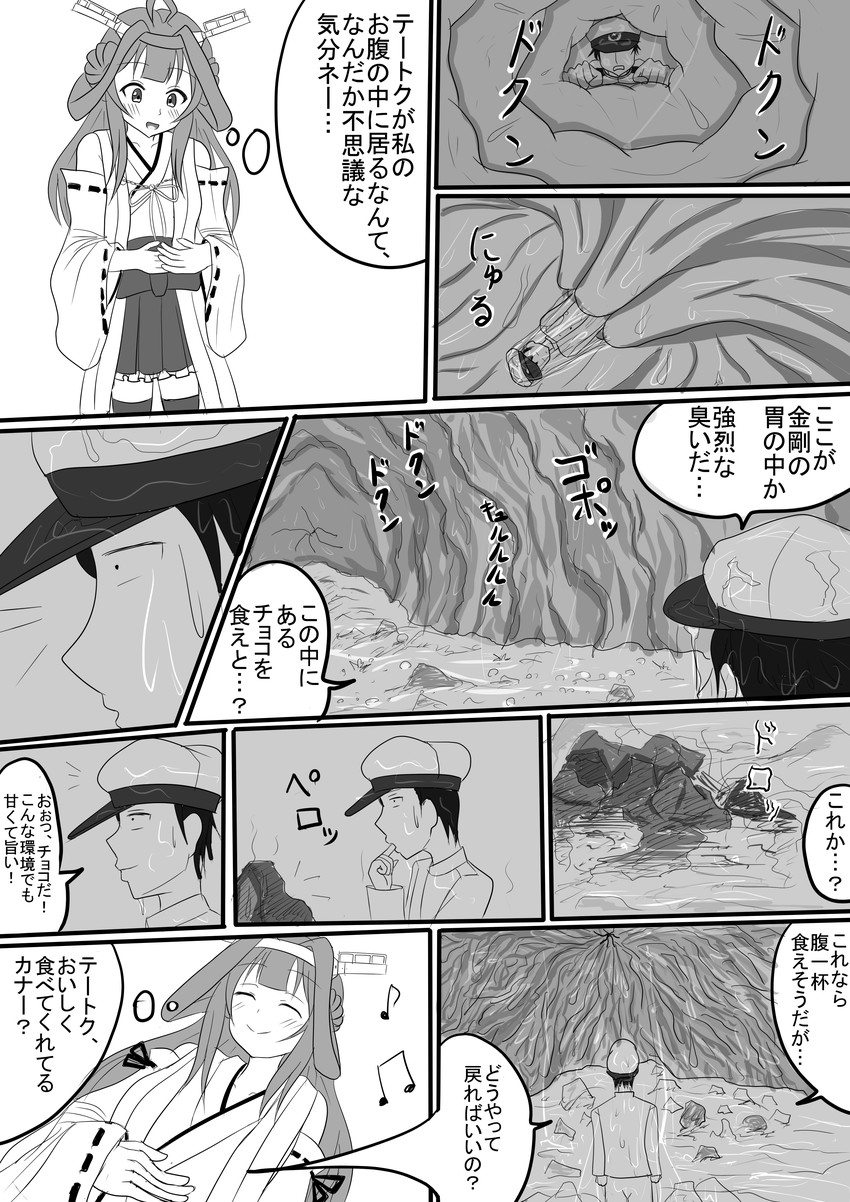 admiral and kongou (kantai collection) drawn by ptags