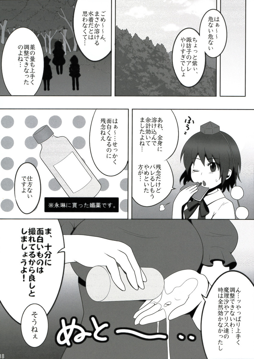 yakumo yukari, shameimaru aya, and shiki eiki (touhou) drawn by kanno_izuka