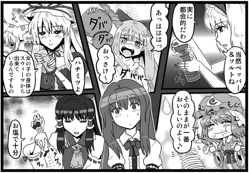 hakurei reimu, alice margatroid, yakumo yukari, saigyouji yuyuko, yakumo ran, and 2 more (touhou) drawn by kezune_(i-_-i)