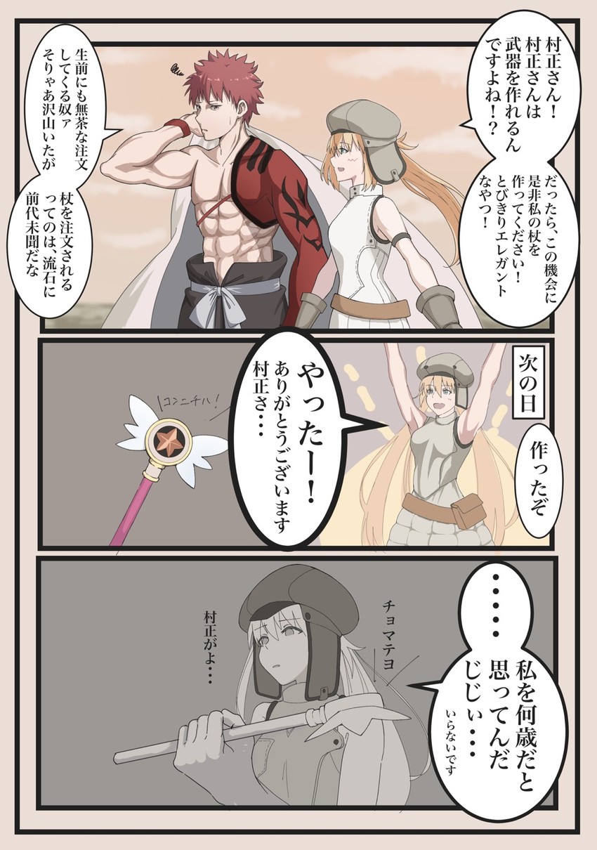 artoria pendragon, emiya shirou, artoria caster, magical ruby, and senji muramasa (fate and 1 more) drawn by iyuki_chi
