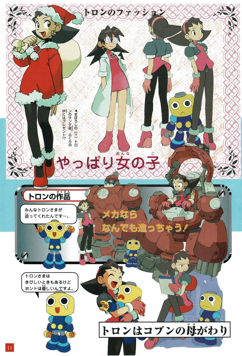tron bonne and servbot (mega man and 1 more) drawn by ishikawa_hideki