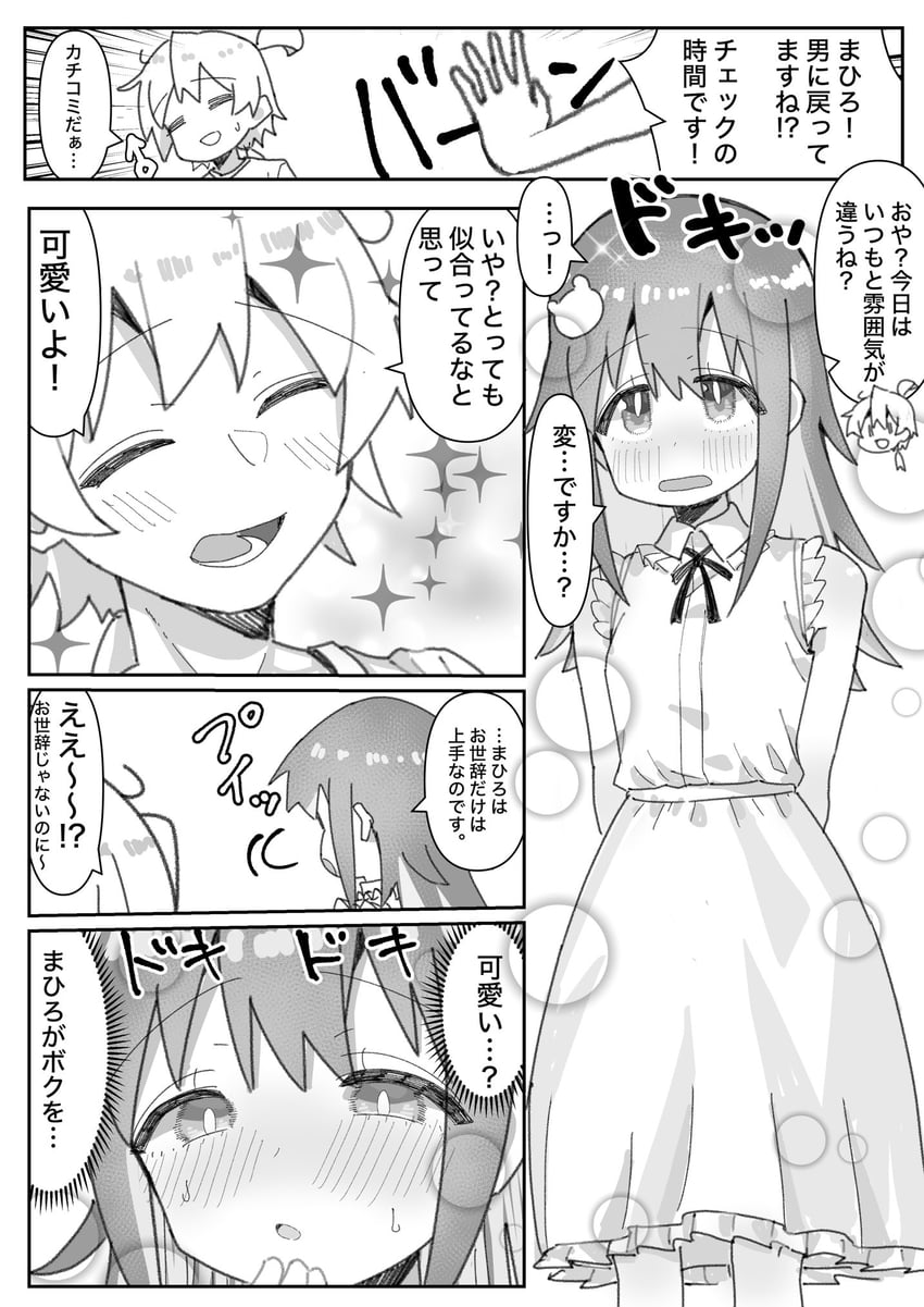 oyama mahiro and tenkawa nayuta (onii-chan wa oshimai!) drawn by kotobuki_(stealth_sendan)