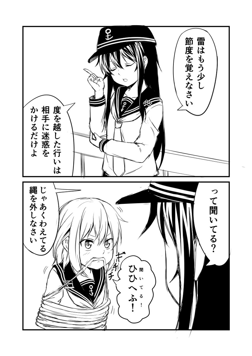 ikazuchi and akatsuki (kantai collection) drawn by ha_akabouzu