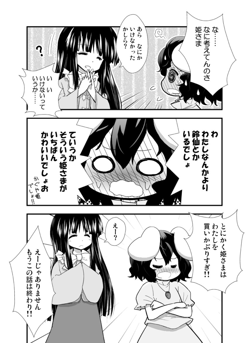 houraisan kaguya and inaba tewi (touhou) drawn by morioka_itari