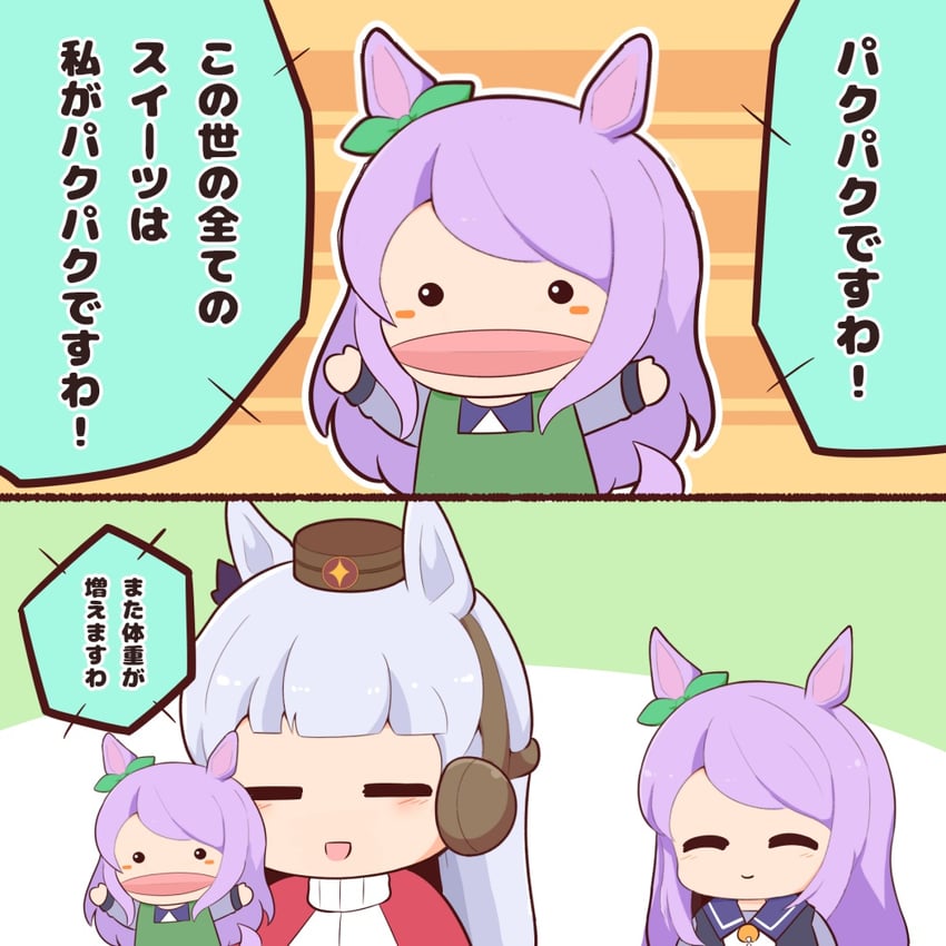 mejiro mcqueen and gold ship (umamusume and 1 more) drawn by gomashio_(goma_feet)