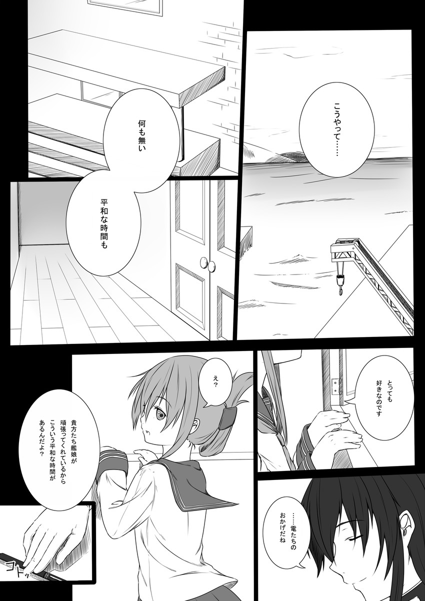 inazuma, female admiral, and tatebayashi sakurako (kantai collection) drawn by niwatazumi