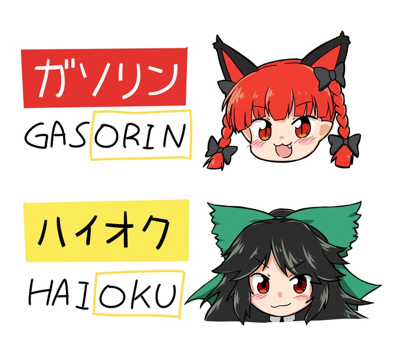 kaenbyou rin and reiuji utsuho (touhou) drawn by inatsuka_haru