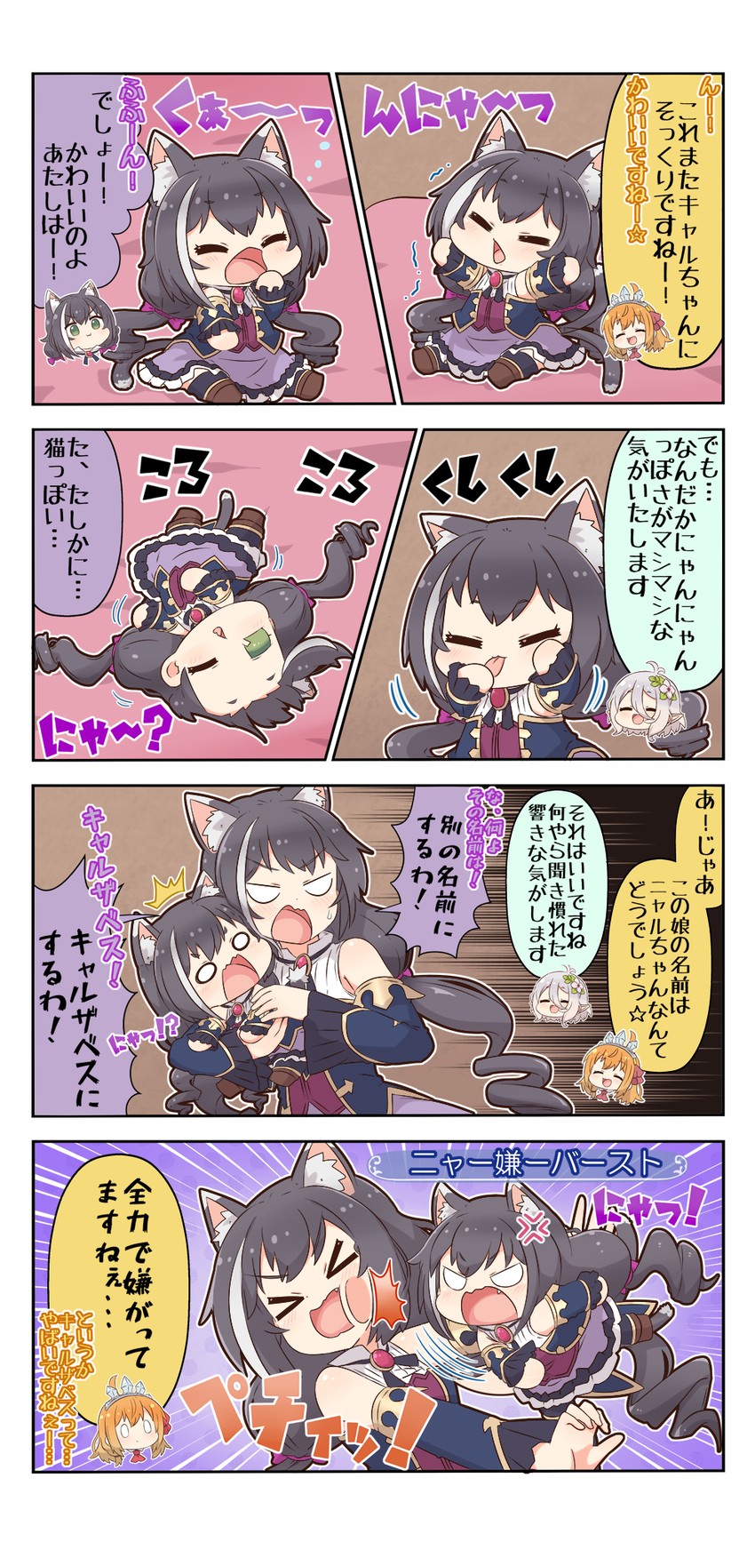 karyl, kokkoro, and pecorine (princess connect!) drawn by yuureidoushi_(yuurei6214)