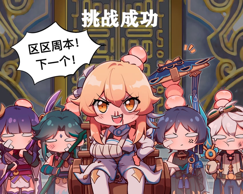 lumine, raiden shogun, scaramouche, wanderer, xiao, and 1 more (genshin impact) drawn by xinzhizhu