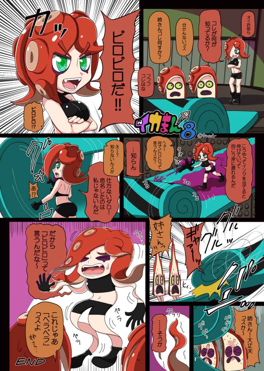 octoling player character and takozonesu (splatoon and 1 more) drawn by usa_(dai9c_carnival)