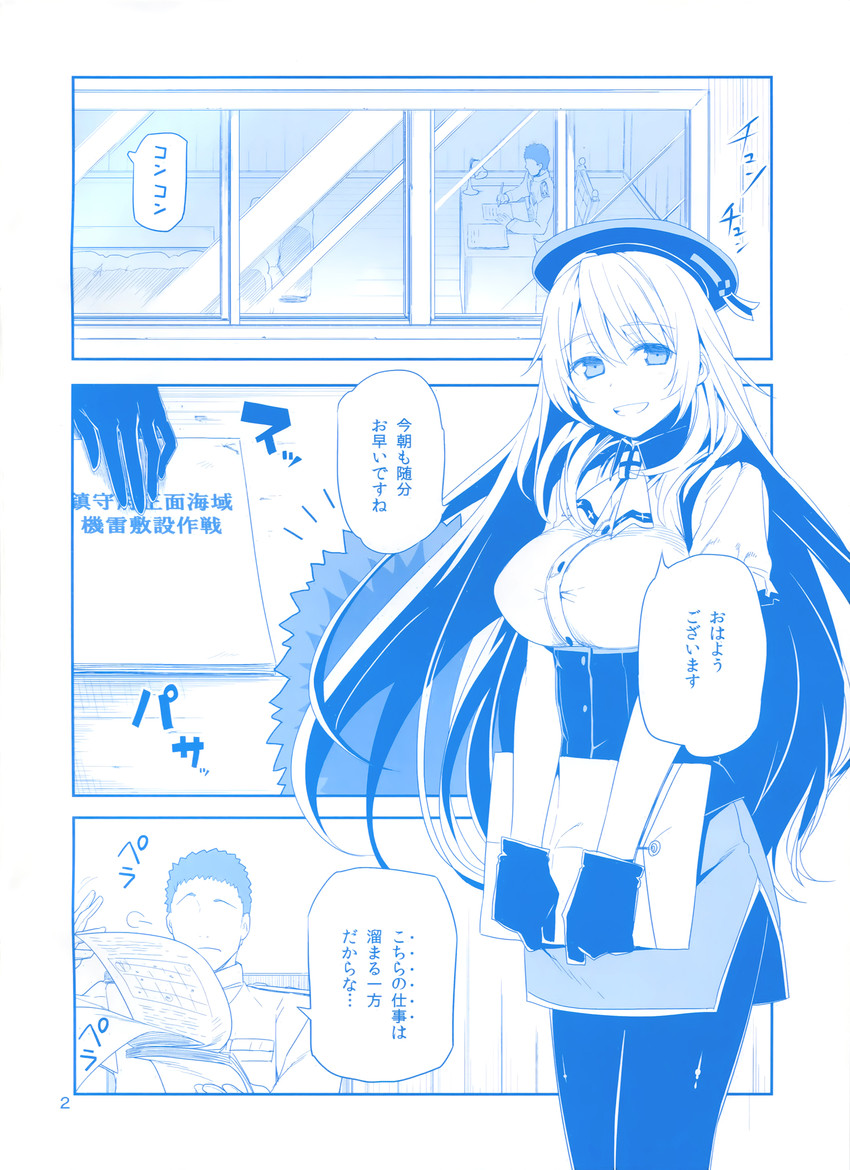 admiral and atago (kantai collection) drawn by himura_kiseki
