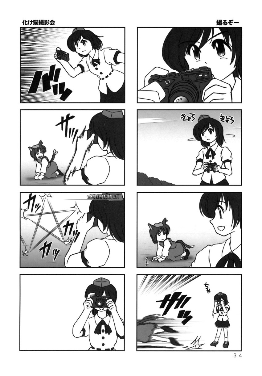 shameimaru aya and chen (touhou and 1 more) drawn by ishitsu_tadashi