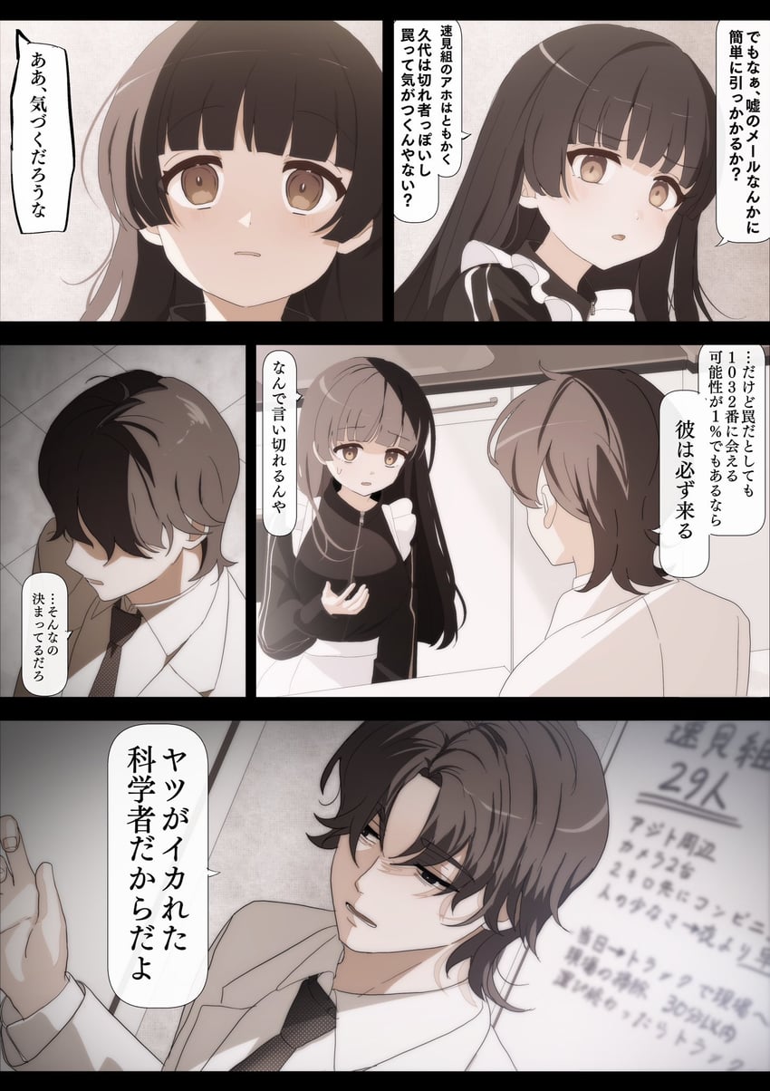 azumaya haruka and hiizumi rinne (sakura no sekai) drawn by tsuruse