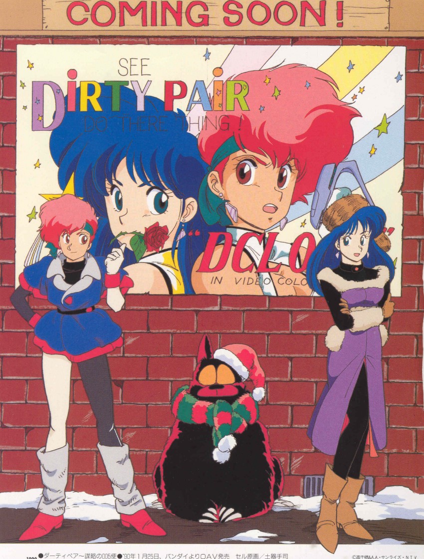 yuri, kei, and mughi (dirty pair) drawn by dokite_tsukasa