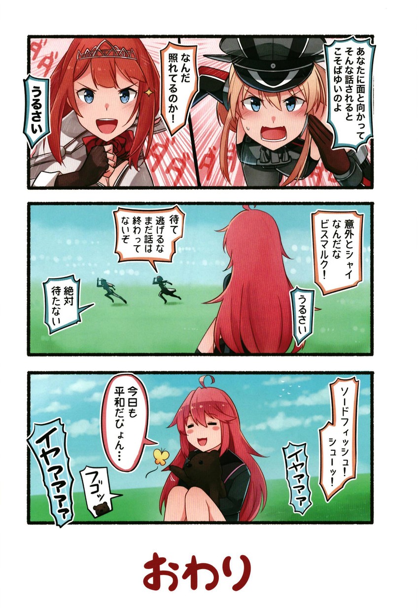 bismarck, uzuki, ark royal, and wojtek (kantai collection) drawn by ido_(teketeke)