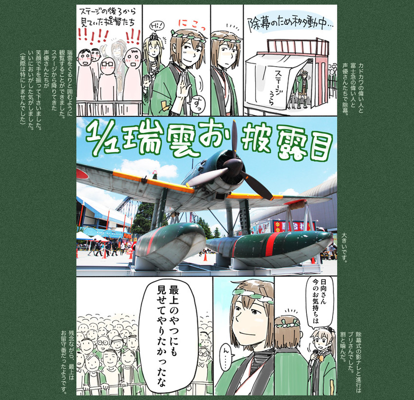 warspite, kumano, hyuuga, and ise (kantai collection) drawn by bonjin