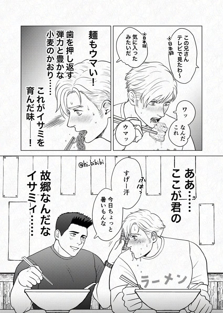 ao isami and lewis smith (yuuki bakuhatsu bang bravern) drawn by hi_bibibi