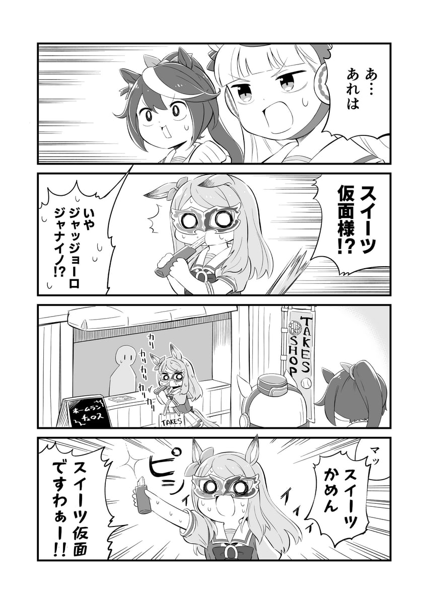 gold ship, mejiro mcqueen, tokai teio, and giaggiolo (umamusume) drawn by fuyake_taiyaki