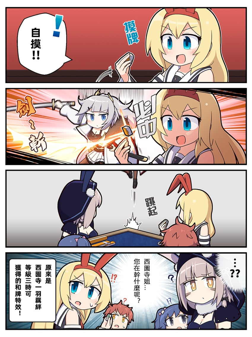 mikami chiori, kaavi, nanami reina, takigawa natsuhiko, and saionji kazuha (mahjong soul) drawn by epiphone_(flet06)
