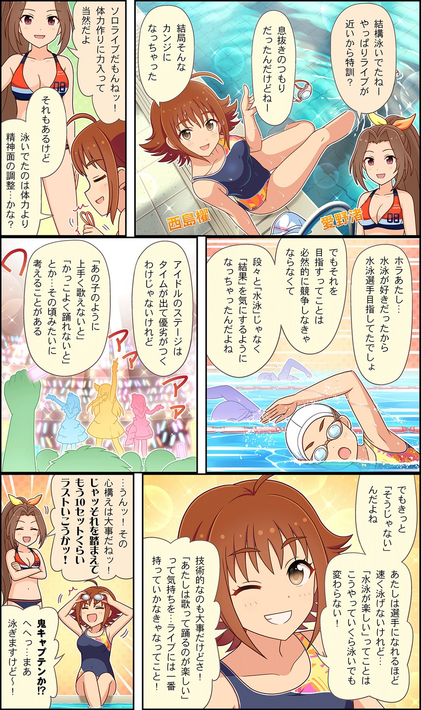 nishijima kai and aino nagisa (idolmaster and 3 more)